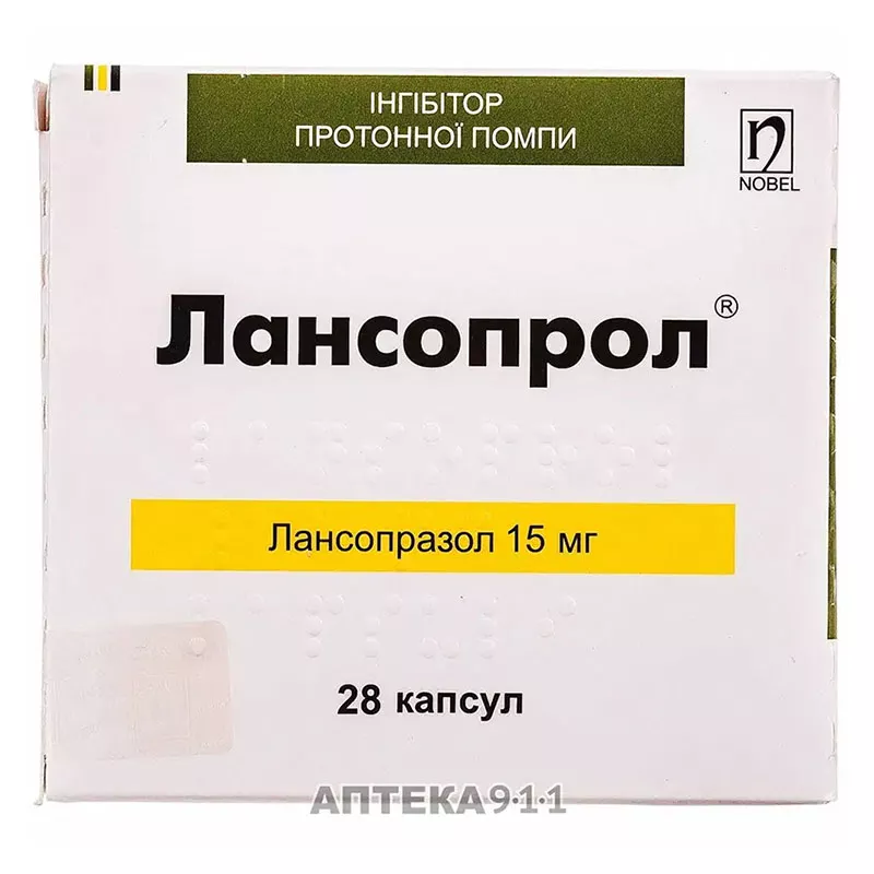 Лансопрол капсулы по 15 мг 28 шт. (14х2)