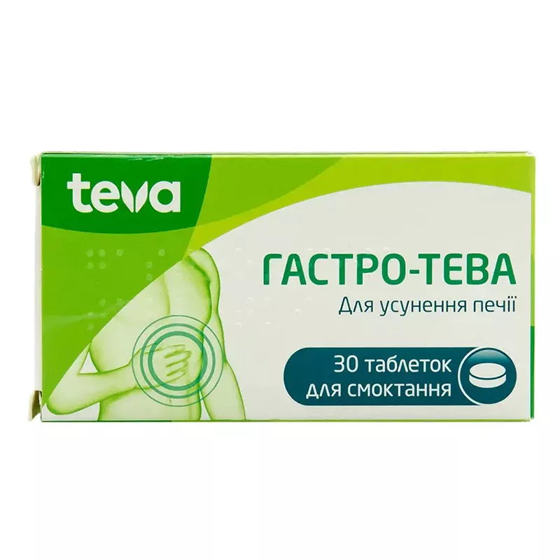 Гастро-Тева таблетки по 450 мг/300 мг 30 шт.
