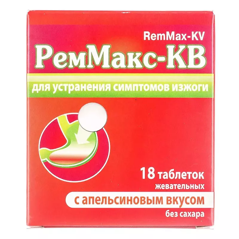 РемМакс-КВ апельсин без сахара таблетки 18 шт.