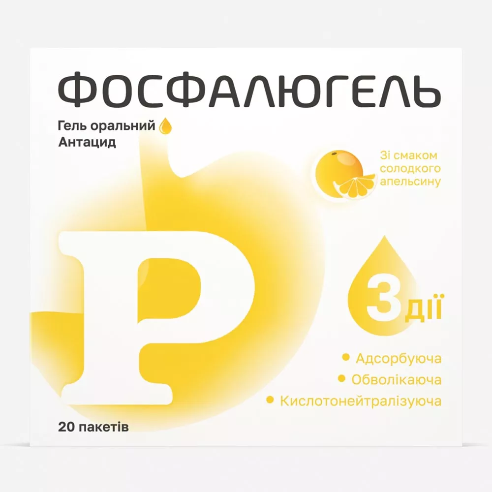 Фосфалюгель гель 20% по 20 г в пакетиках 20 шт. (2х10)