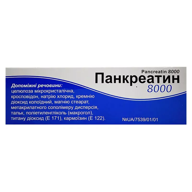 Панкреатин 8000 таблетки по 0.24 г 50 шт. - Тернофарм