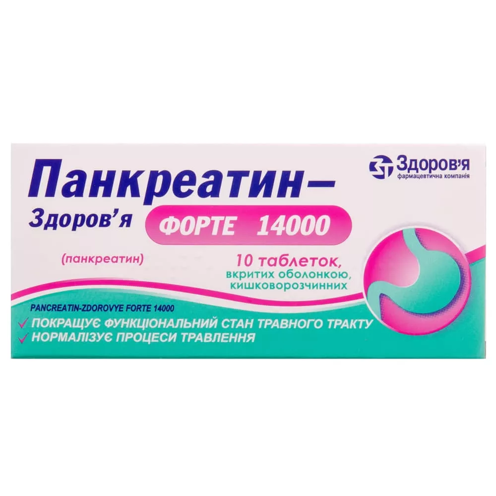 Панкреатин-Здоровье Форте 14000 таблетки 10 шт.