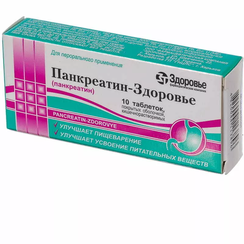 Панкреатин-Здоровье таблетки 10 шт.