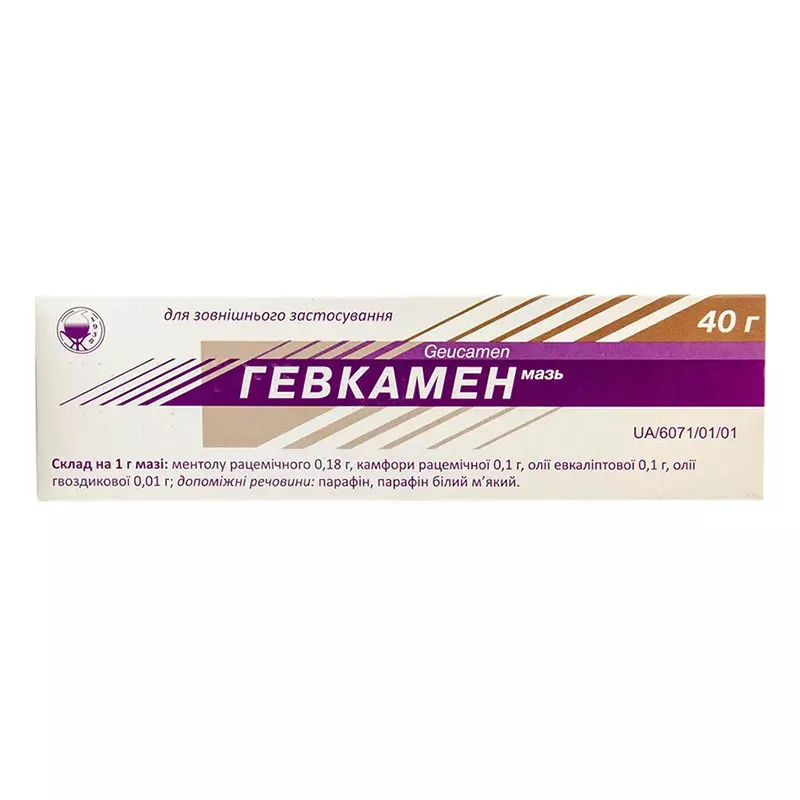 *Гевкамен мазь туба 40г Житомир