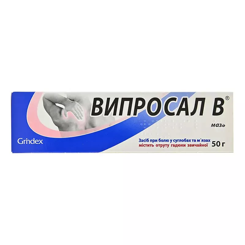 Випросал В мазь по 50 г в тубах