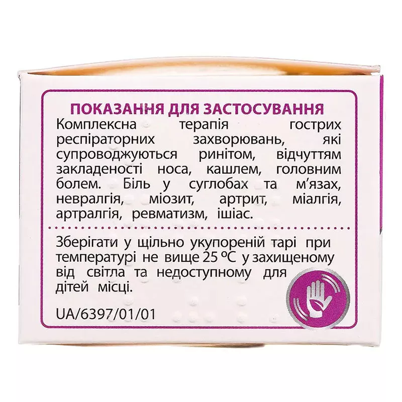 Розтиран мазь по 25 г в банке 1 шт.
