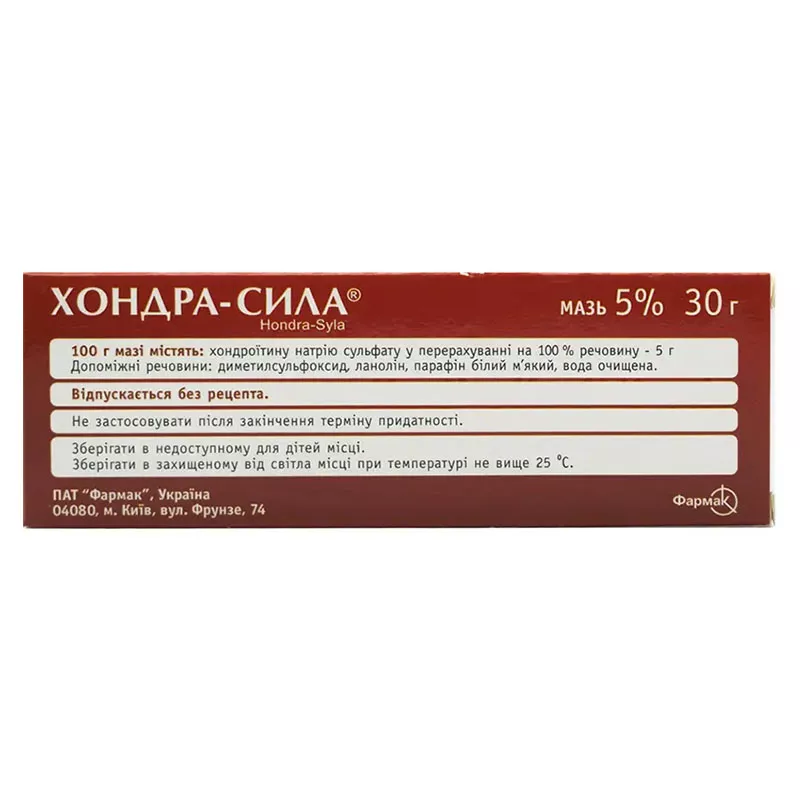 Хондра-Сила мазь 5% туба 30 г - Фармак