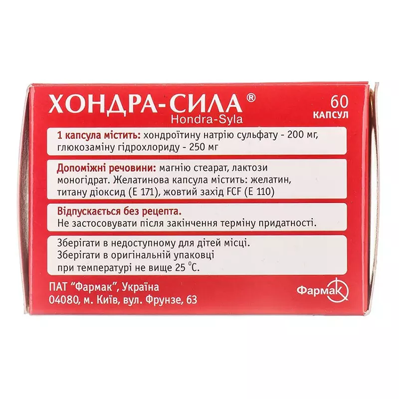 Хондра-Сила капсулы 60 шт. (10х6)