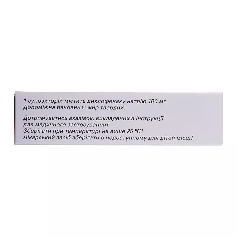 Диклоберл 100 свечи по 100 мг 10 шт. (5х2)