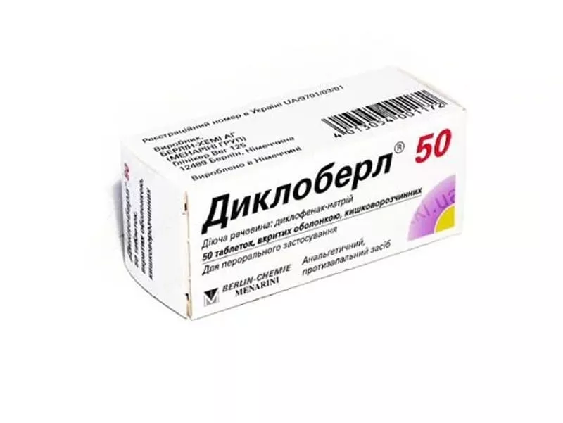 *Диклоберл 50 таб 50мг №50