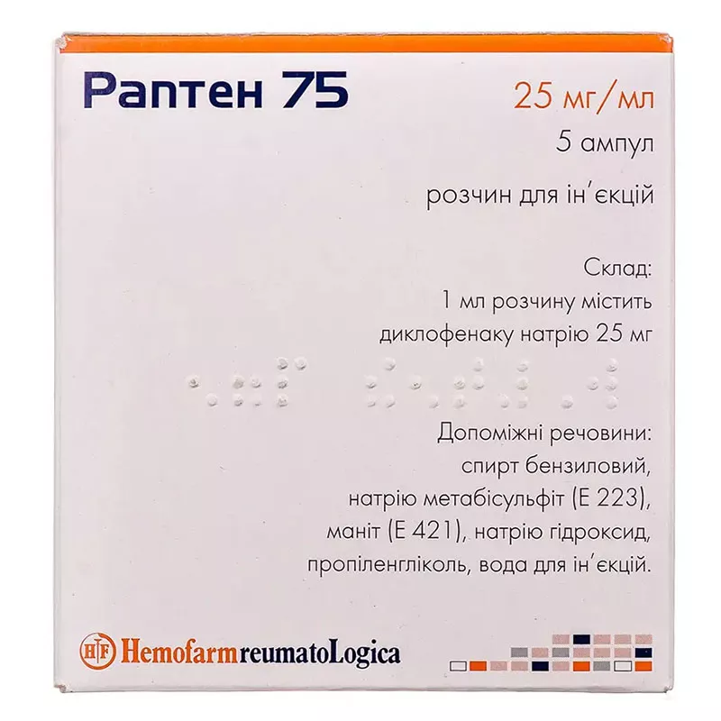 Раптен 75 раствор для инъекций 25 мг/мл (75 мг) в ампулах по 3 мл 5 шт.