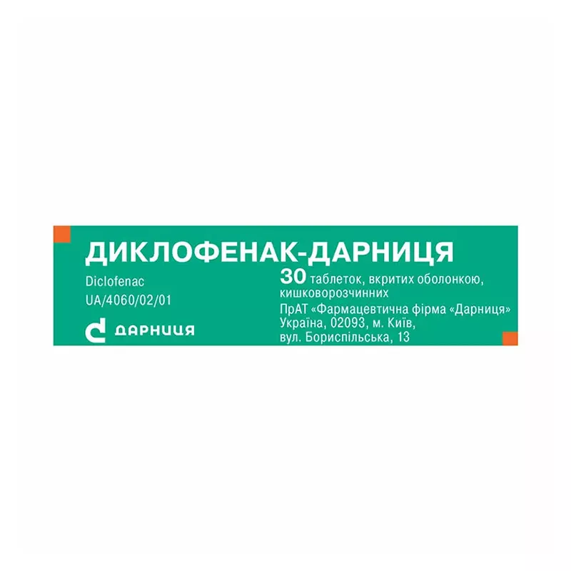 Диклофенак-Дарница табл. 25мг №30