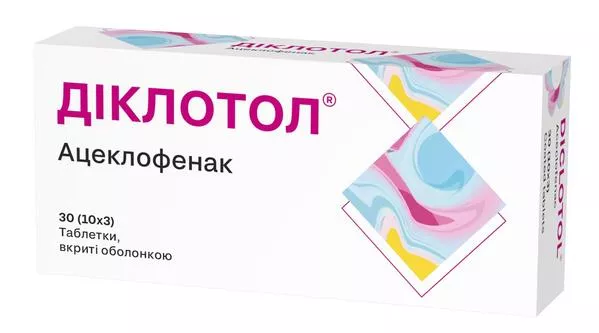 *Диклотол табл №30