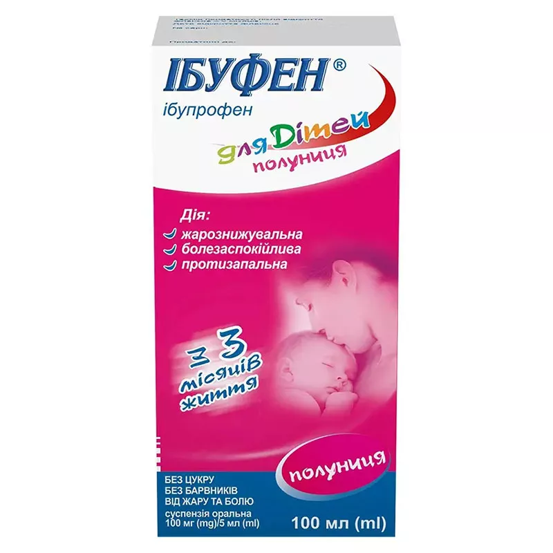 Ибуфен для детей клубника суспензия 100 мг/5 мл по 100 мл во флаконе