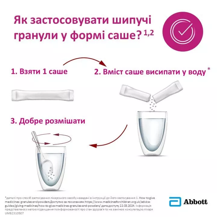 Бруфен гранулы по 600 мг в саше 30 шт.