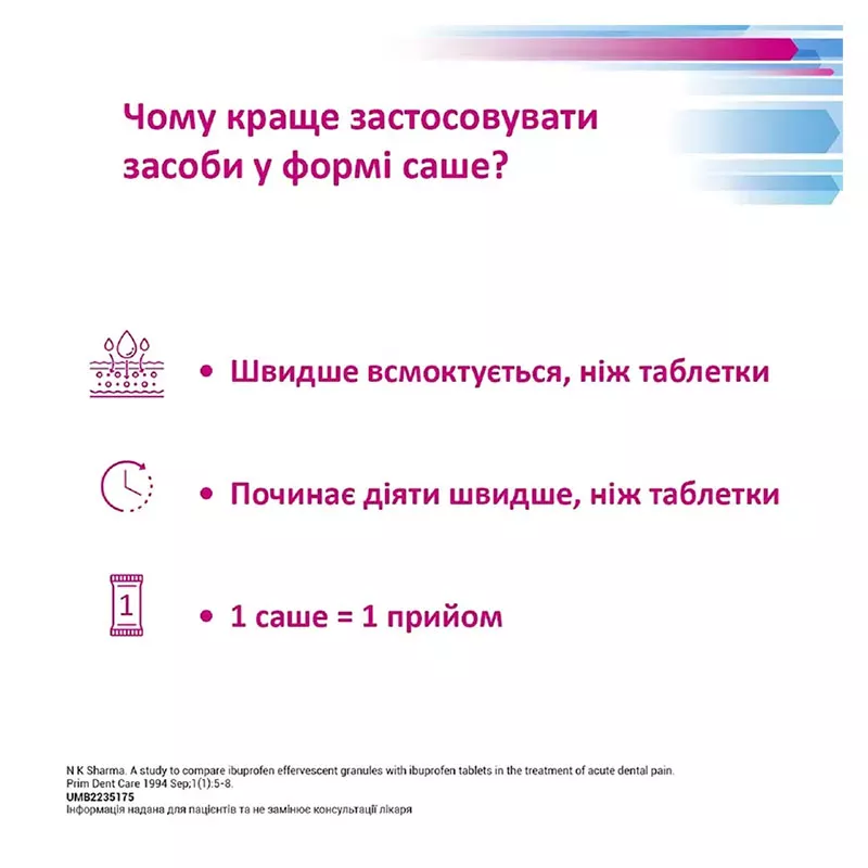 Бруфен гранулы по 600 мг в саше 30 шт.