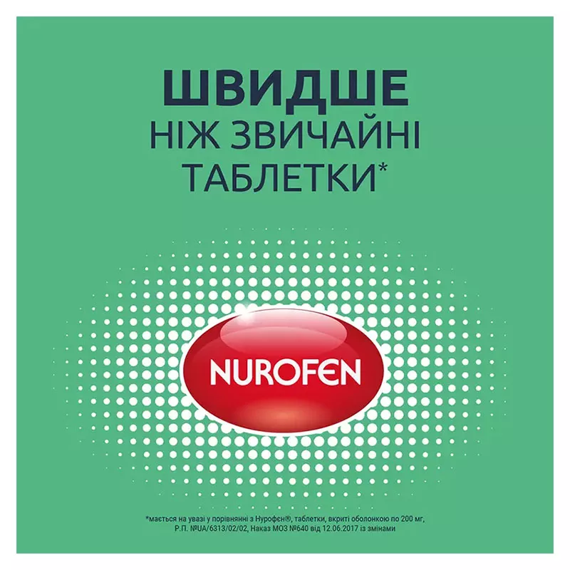 Нурофен Экспресс Форте капсулы по 400 мг 20 шт.