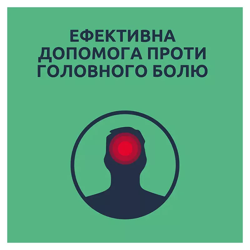 Нурофен Экспресс Форте капсулы по 400 мг 20 шт.