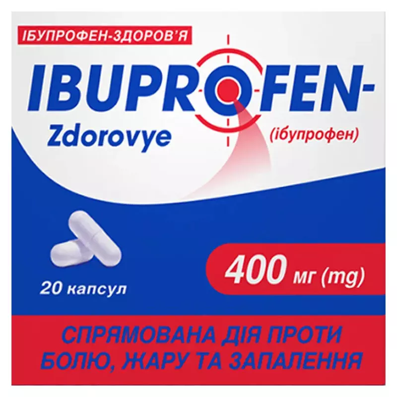 Ибупрофен-Здоровье капсулы по 400 мг 20 шт. (10х2)