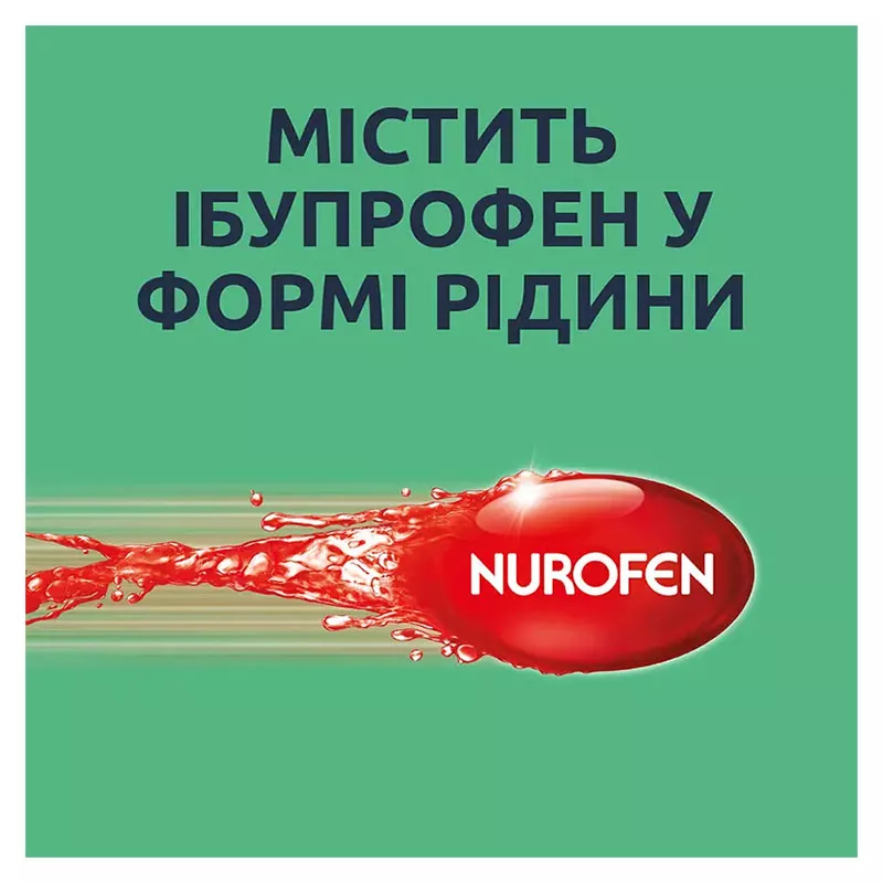 Нурофен Экспресс Ультракап капсулы по 200 мг 16 шт.