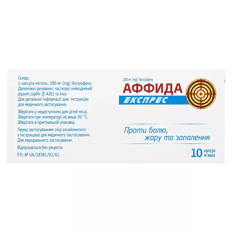 Аффида Экспресс капсулы по 200 мг 10 шт.