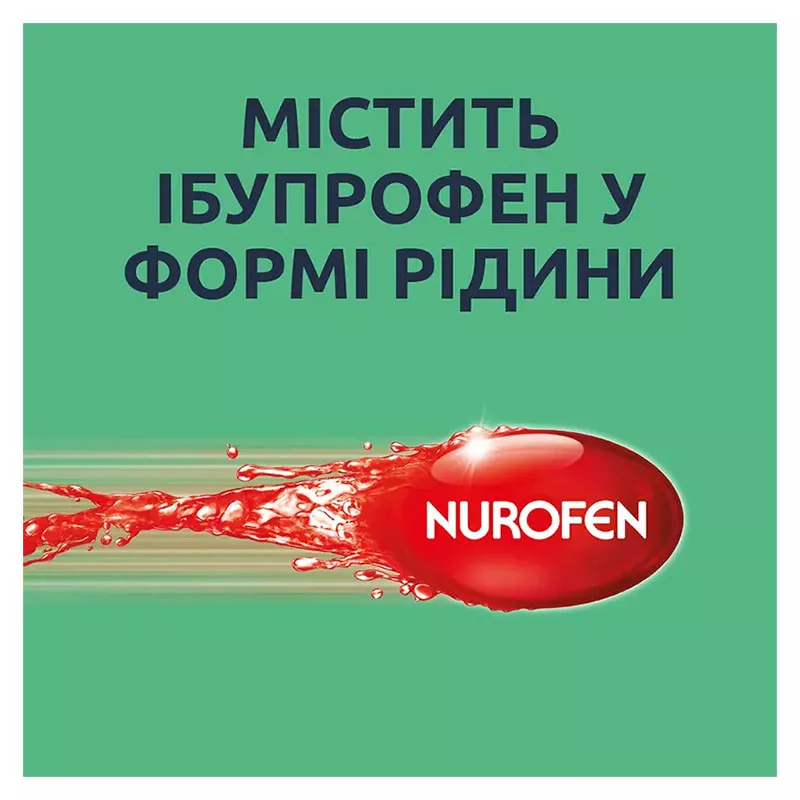 Нурофен Експрес Ультракап капсули по 200 мг 10 шт.
