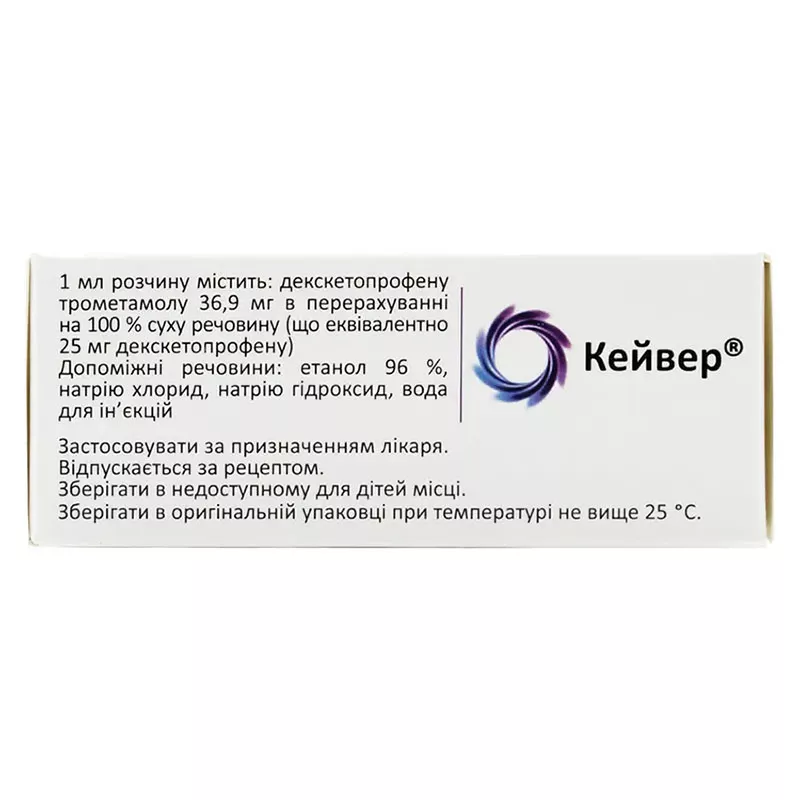 Кейвер раствор для инъекций 50 мг/2 мл в ампулах по 2 мл 10 шт. (5х2)