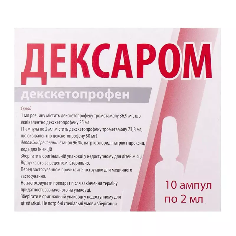 Дексаром раствор для инъекций 50 мг/2 мл в ампулах по 2 мл 10 шт.