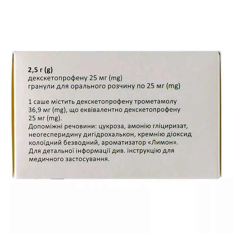 Кейвер саше гранулы 25 мг по 2.5 г в саше 30 шт.