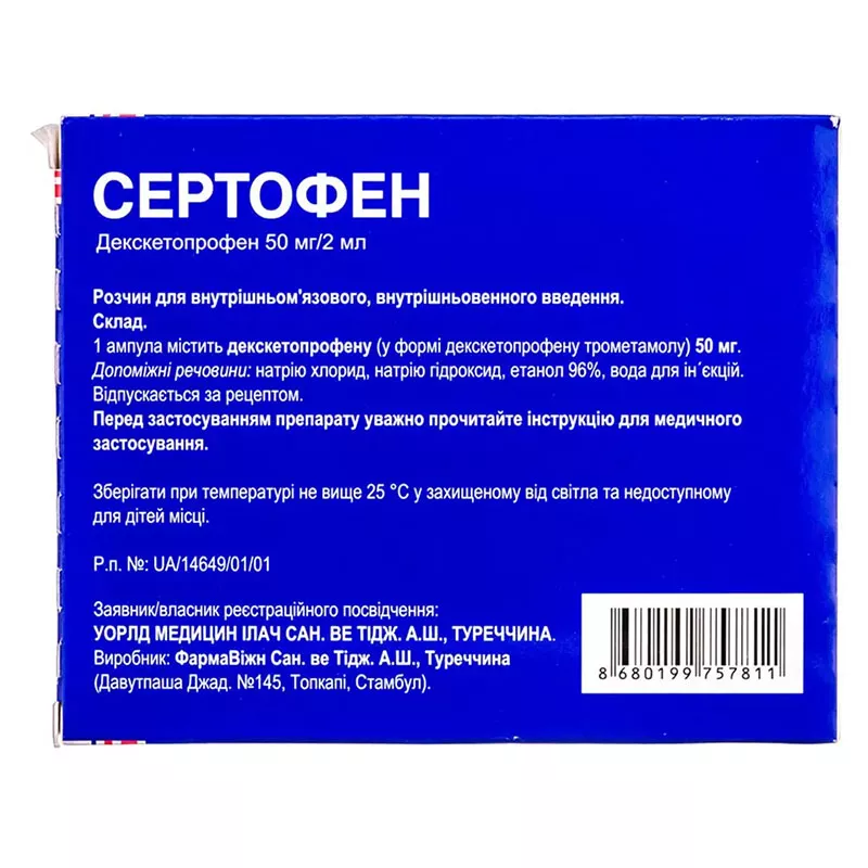 Сертофен раствор для инъекций 50 мг/2 мл в ампулах по 2 мл 5 шт.