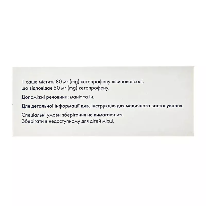 Кетонал Рапид гранулы 80 мг по 2 г в саше 12 шт.