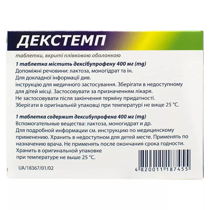 Декстемп таблетки по 400 мг 10 шт.