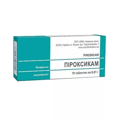 Пироксикам таблетки по 0,01 г 10 шт. - Красная звезда