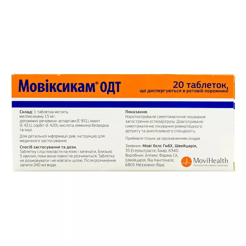 Мовиксикам ОДТ таблетки по 15 мг 20 шт. (10х2)