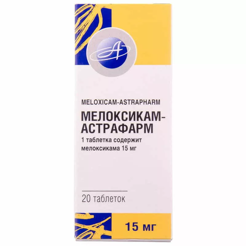 Мелоксикам-Астрафарм таблетки по 15 мг 20 шт.