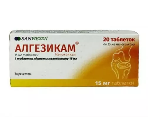 *Алгезикам табл.15мг №20