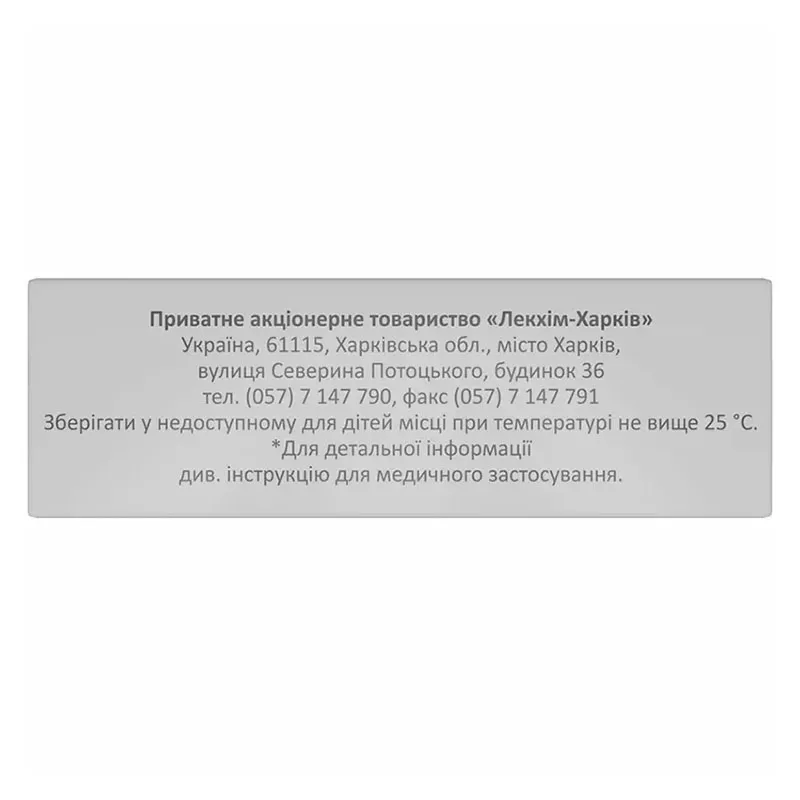 Мелоксикам таблетки по 7.5 мг 20 шт. - Лекхим
