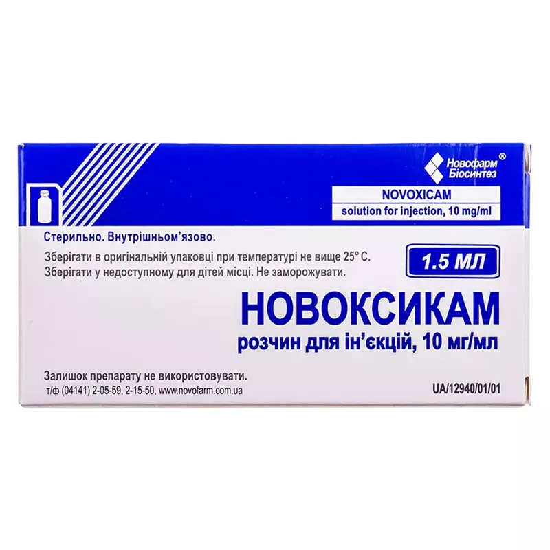 Новоксикам раствор для инъекций 10 мг/мл по 1,5 мл во флаконе 5 шт.