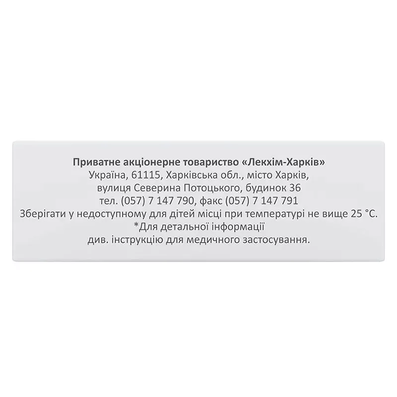 Мелоксикам таблетки по 15 мг 20 шт. - Лекхим