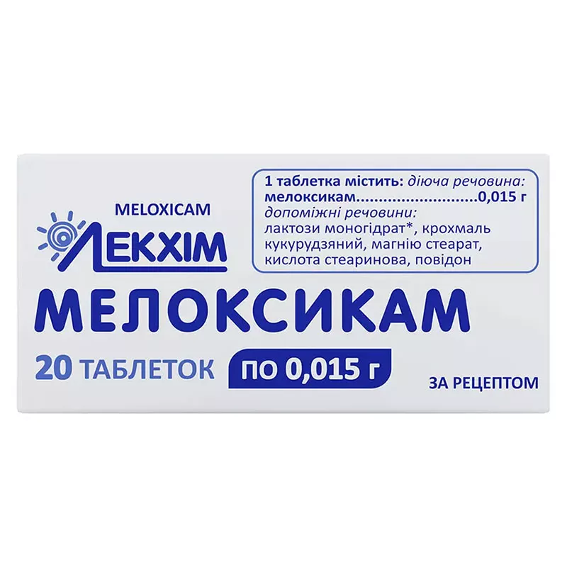 Мелоксикам таблетки по 15 мг 20 шт. - Лекхим