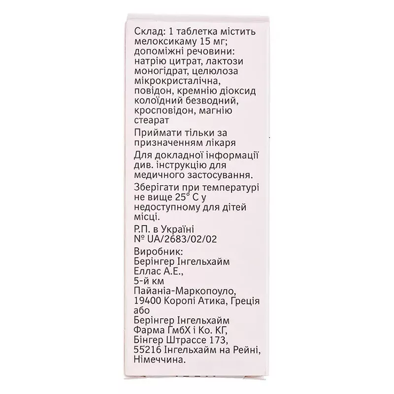 Мовалис таблетки по 15 мг 20 шт. (10х2)