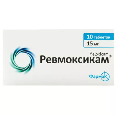 Ревмоксикам таблетки по 15 мг 10 шт.