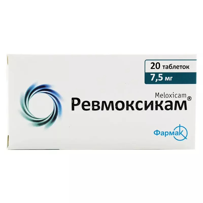 Ревмоксикам таблетки по 7.5 мг 20 шт. (10х2)