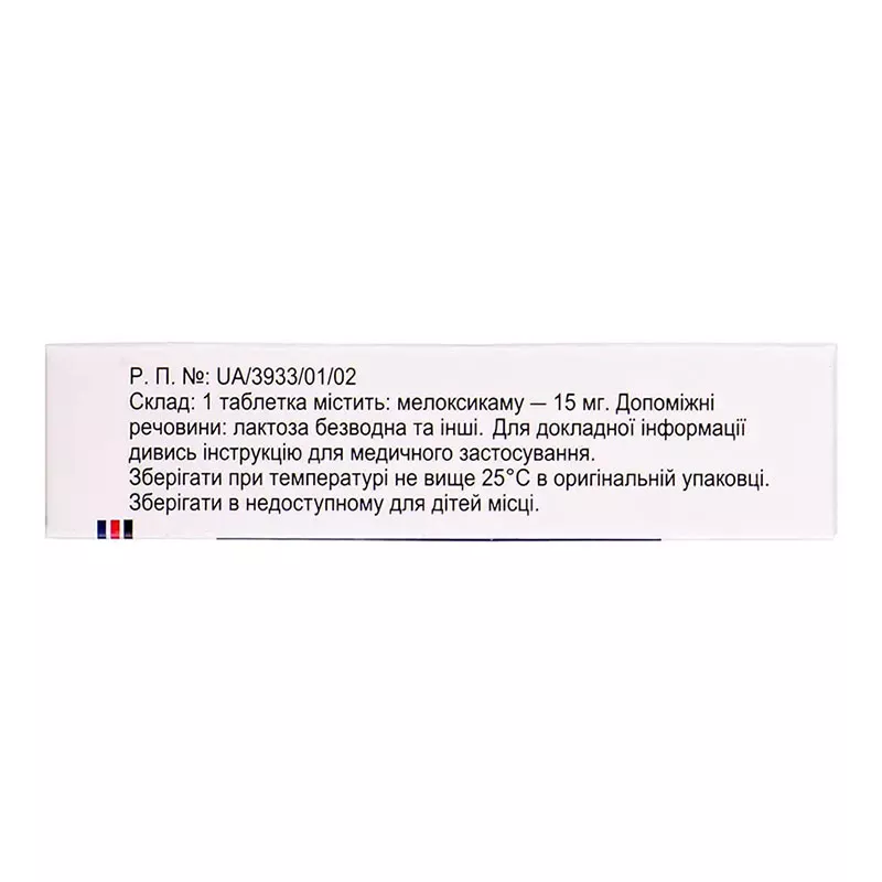 Мелбек таблетки по 15 мг 30 шт. (10х3)