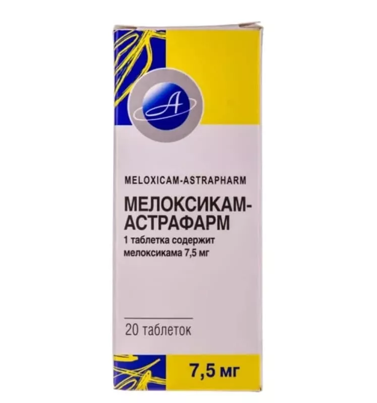 Мелоксикам-Астрафарм таблетки по 7.5 мг 20 шт.