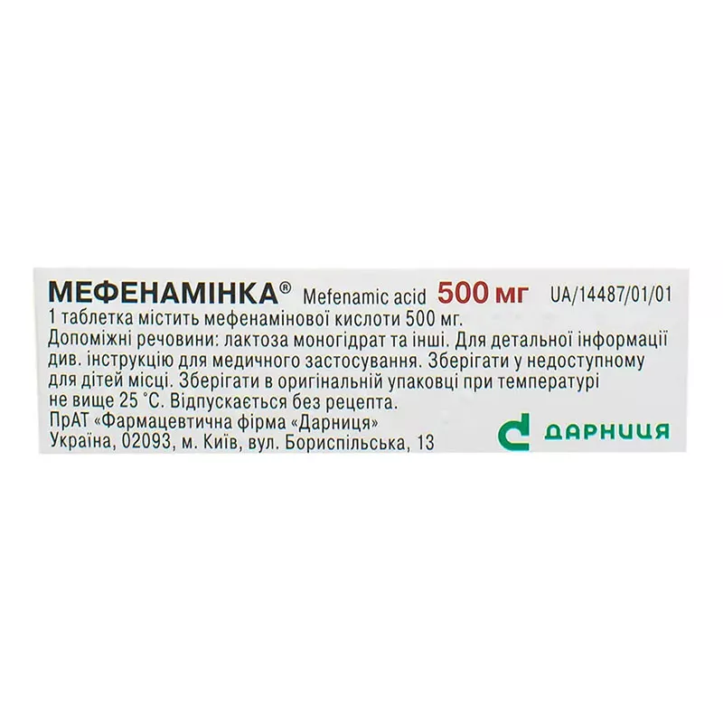 Мефенамінка-Дарниця таблетки по 500 мг 20 шт.