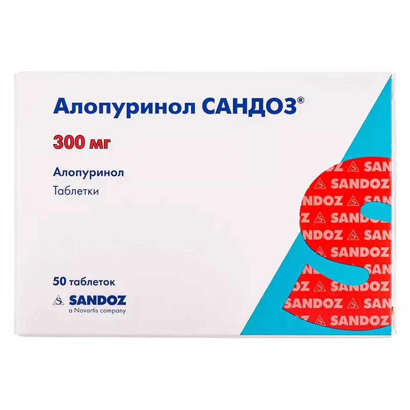 Аллопуринол Сандоз таблетки по 300 мг 50 шт. (10х5)