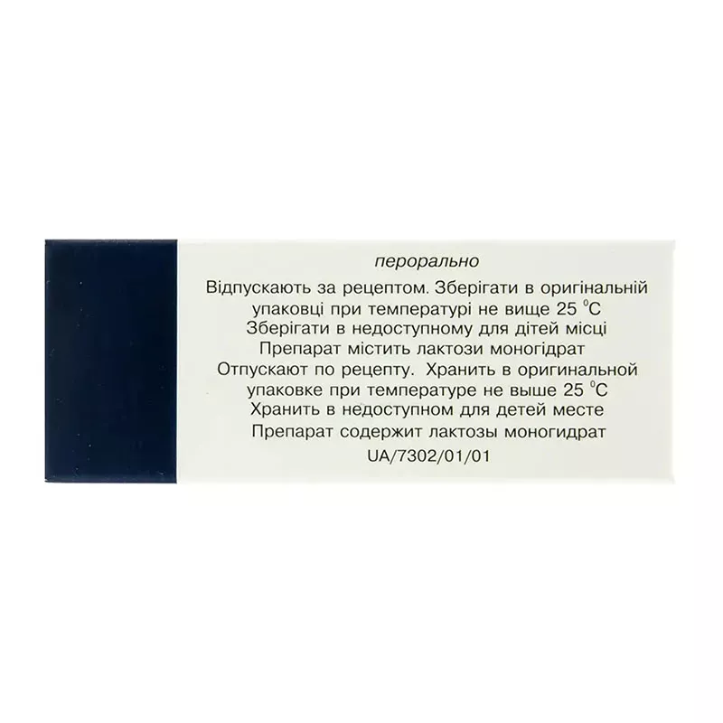 Аллопуринол таблетки по 100 мг 50 шт. (10х5) - БХФЗ