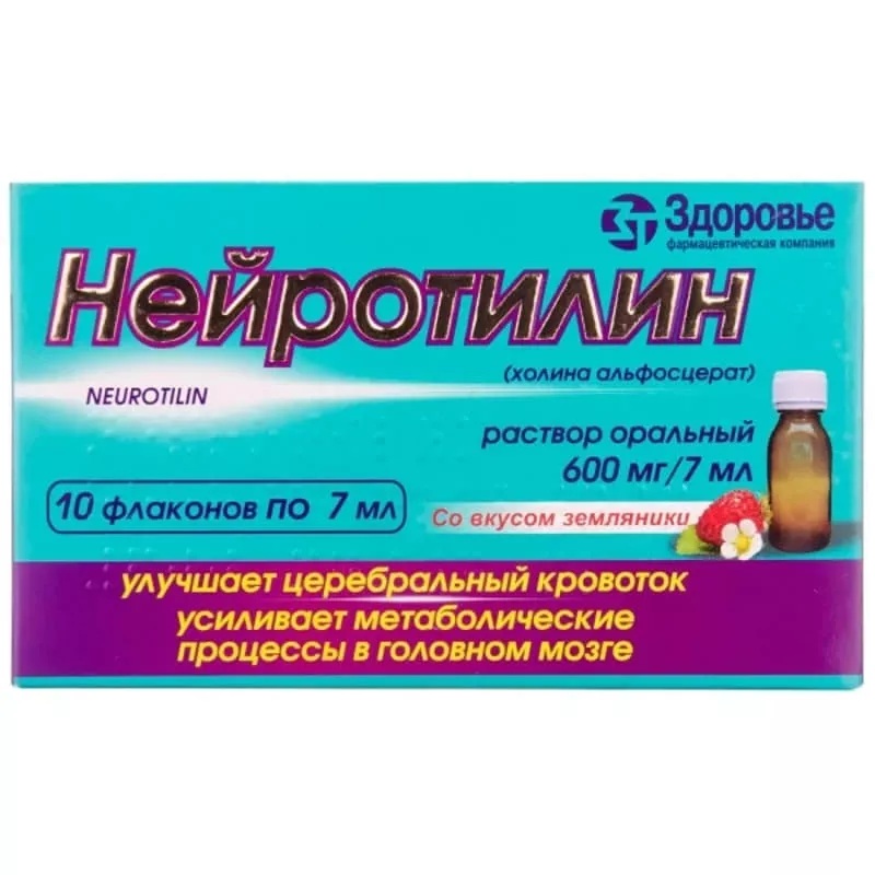 Нейротилин раствор 600 мг/7 мл по 7 мл во флаконе 10 шт.
