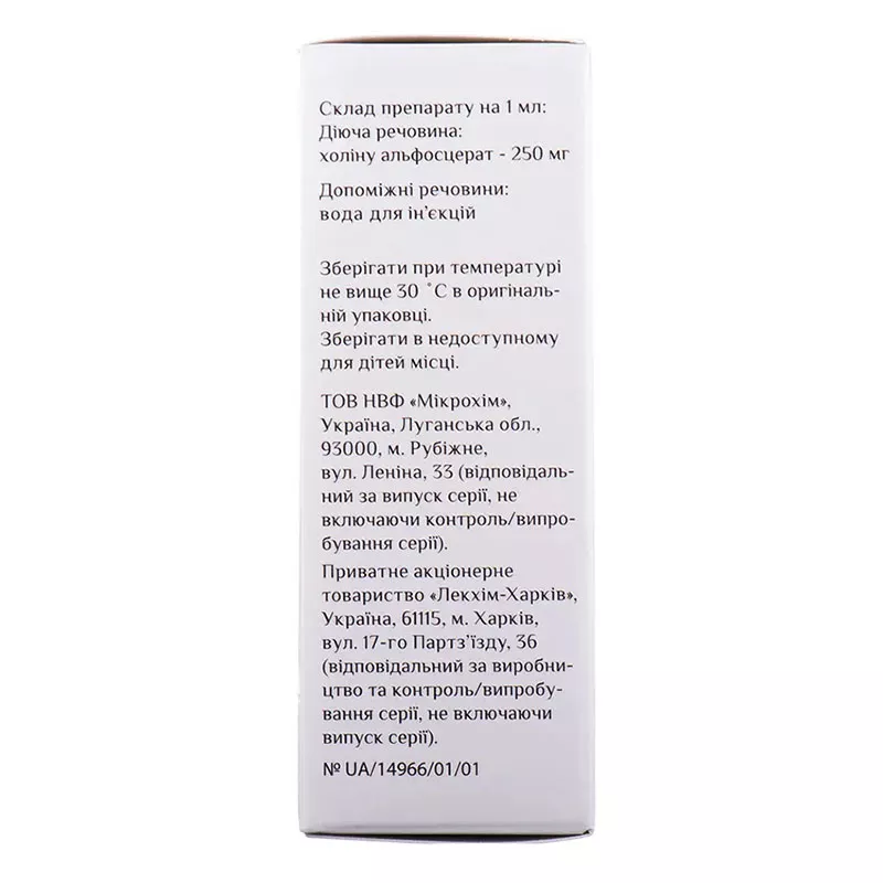 Ренейро раствор для инъекций 250 мг/мл в ампулах по 4 мл 10 шт. (5х2)
